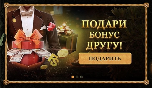 Бонусы в казино Eldorado Casino